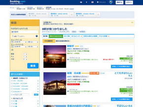 嵐アリーナツアー会場鹿児島アリーナ