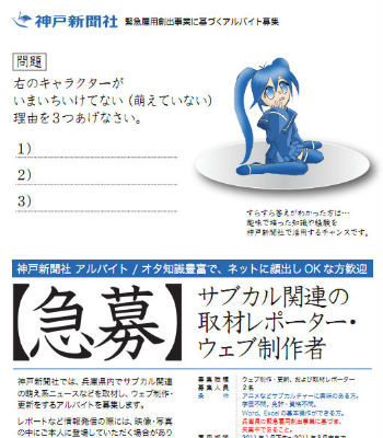 いまいち萌えない娘