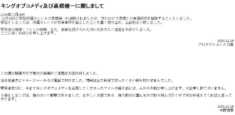 キングオブコメディ