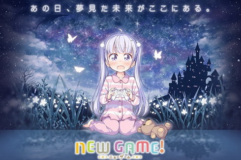 NEWGAME!ティーザービジュアル