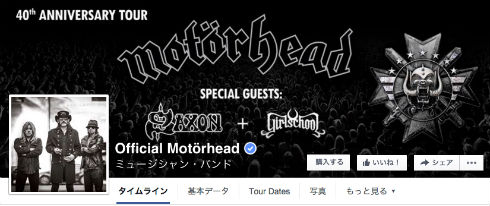 レミー・キルミスターさん死去