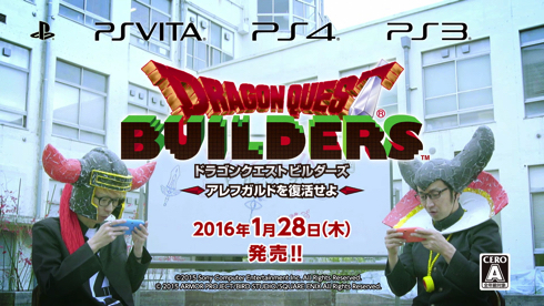 ドラゴンクエストビルダーズ