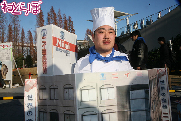 合羽橋のニイミ