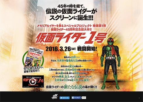 映画「仮面ライダー1号」公式サイト