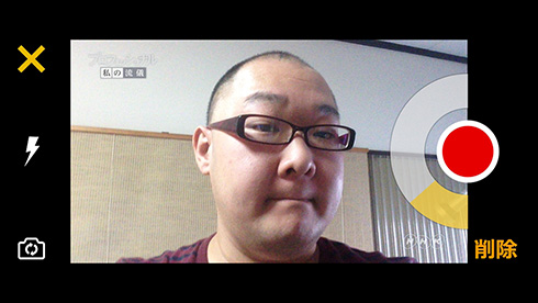 打ち込む姿撮影画面