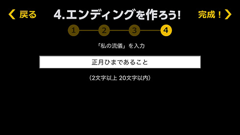 流儀打ち込み画面