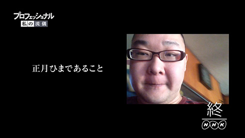 エンディング再生画面