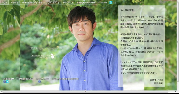 宮沢さん無期休業