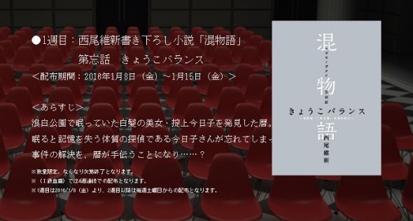 傷物語