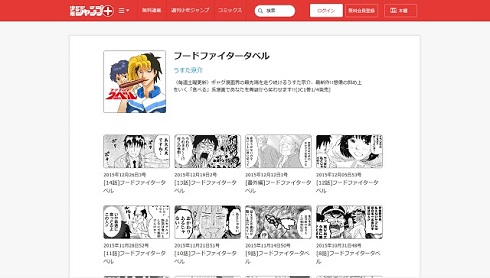 少年ジャンプ＋