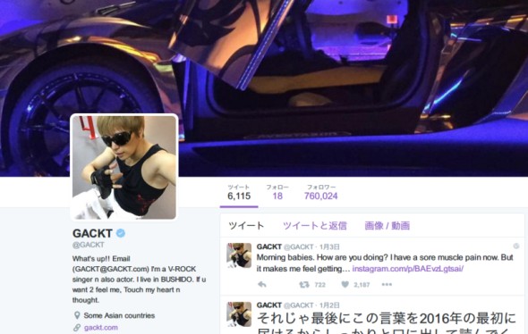 GACKTさんの公式Twitter