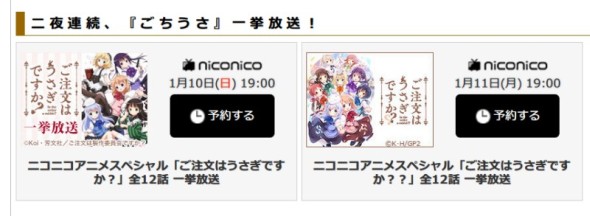 ニコニコ生放送放送ページ