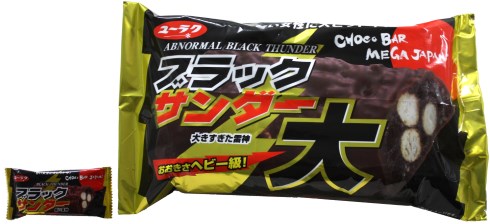 ブラックサンダー大
