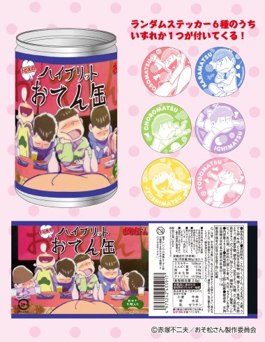 ハイブリットおでん