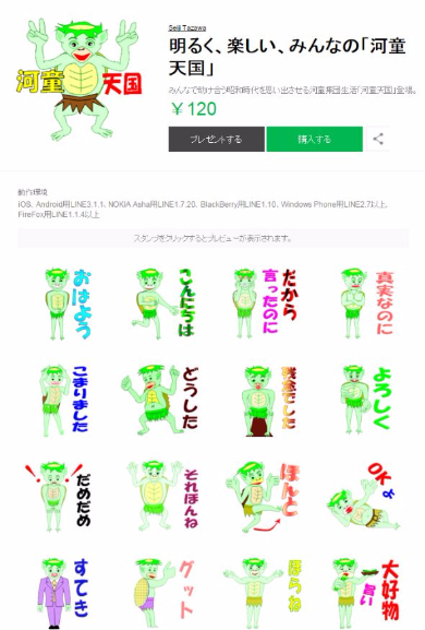 おじいちゃんスタンプ