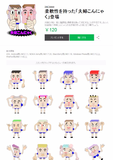 おじいちゃんスタンプ