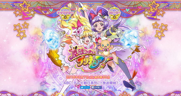 プリキュア