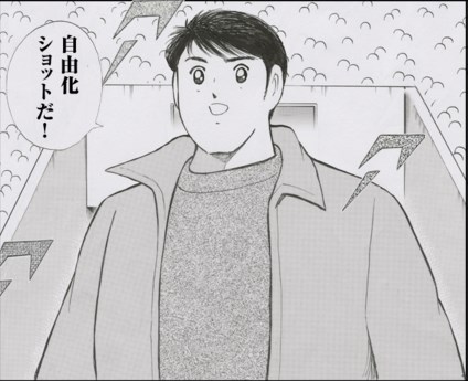 自由化ショット