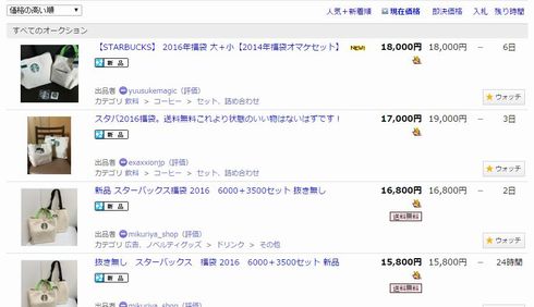 スターバックス