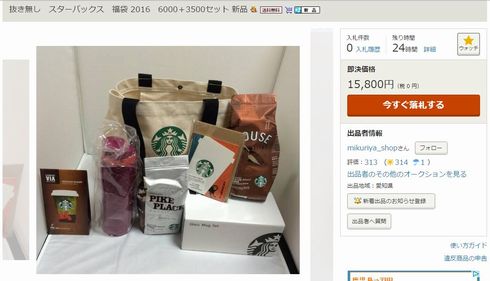 スターバックス