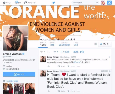 エマ・ワトソンTwitter