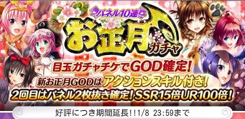 目玉ガチャチケ