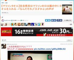 マラソンタオル