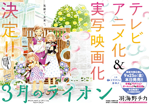 実写映画化も予定