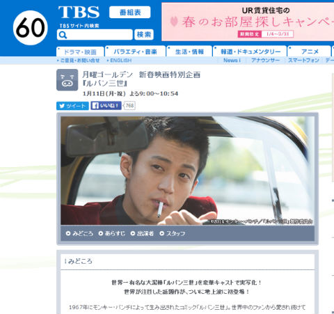 ルパン三世