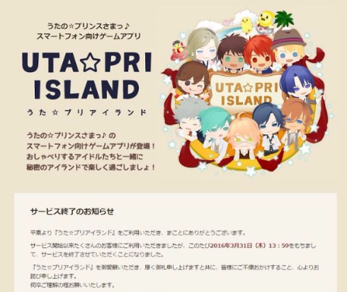 うた☆プリアイランド