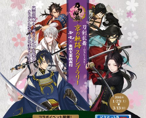 スタンプラリー