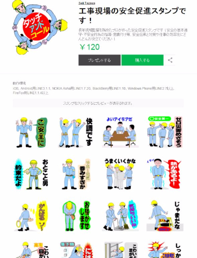 おじいちゃんスタンプ