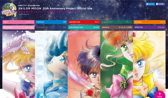 セーラームーン