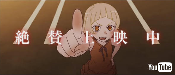 「傷物語〈I 鉄血篇〉」