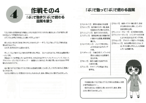 しりとりが絶対に強くなる10の方法