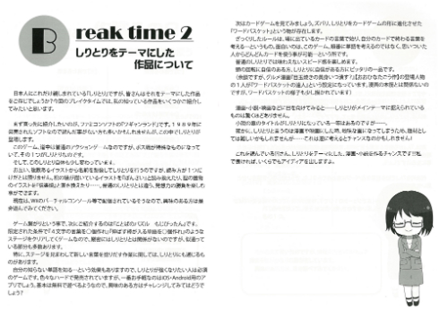 しりとりが絶対に強くなる10の方法