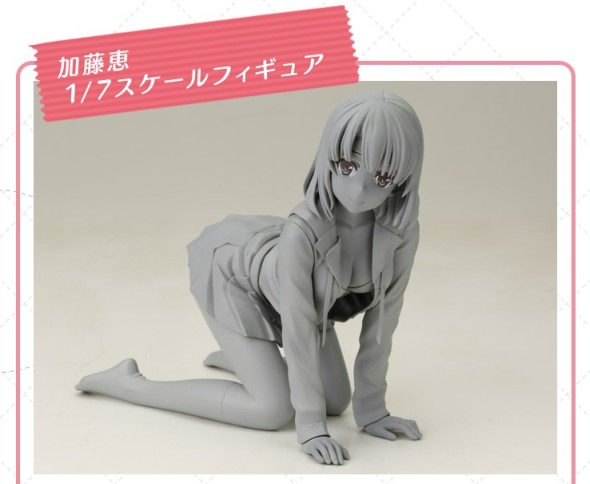 加藤恵 1/7スケールフィギュア
