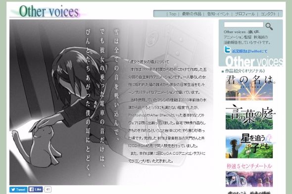 彼女と彼女の猫