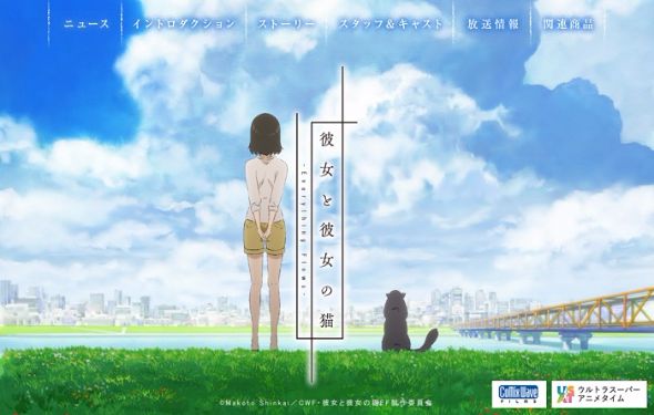 彼女と彼女の猫