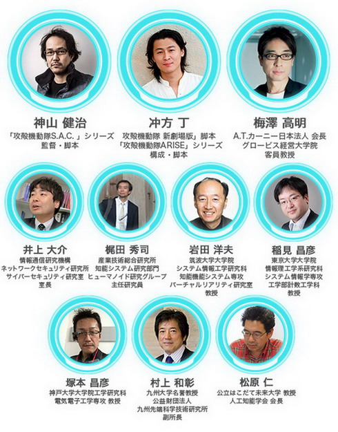 攻殻レセプション参加者