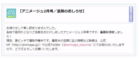 アニメージュ2月号
