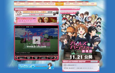 ガルパンはいいぞ