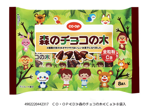 森のチョコの木