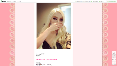 レディー・ガガさんのメイクを披露するざわちんさん