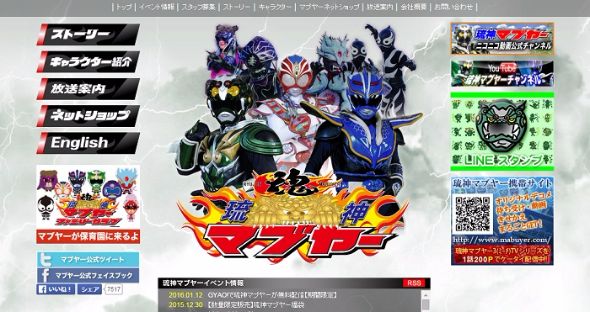 琉神マブヤー無料