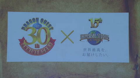 ドラゴンクエスト