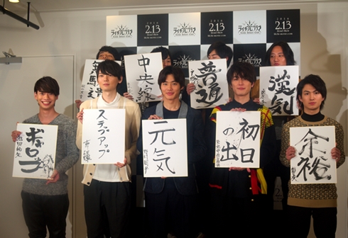 「ライチ☆光クラブ」会見の書初め披露