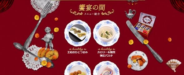 ネルサイユ宮殿