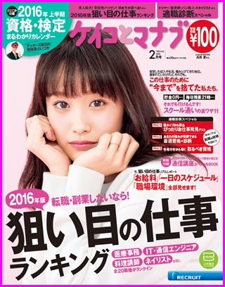 ケイコとマナブ