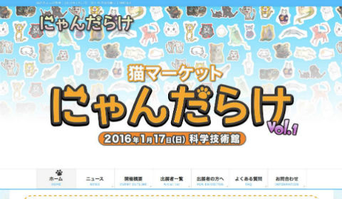 にゃんだらけ